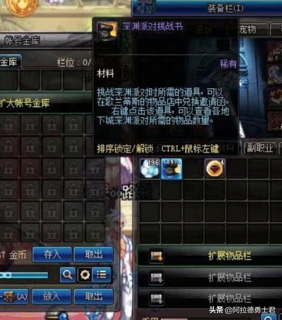 dnf十年解封最新办法,dnf商人怎么解封