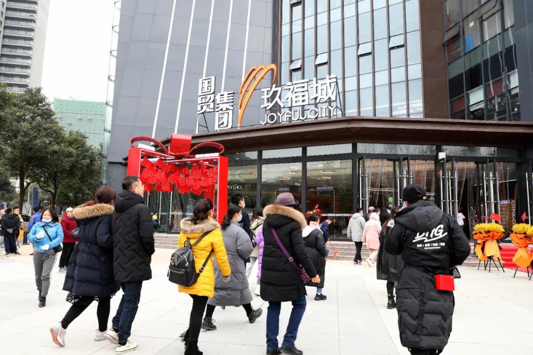 贵阳市观山湖区世纪城购物中心,贵阳市观山湖区玖福城购物中心