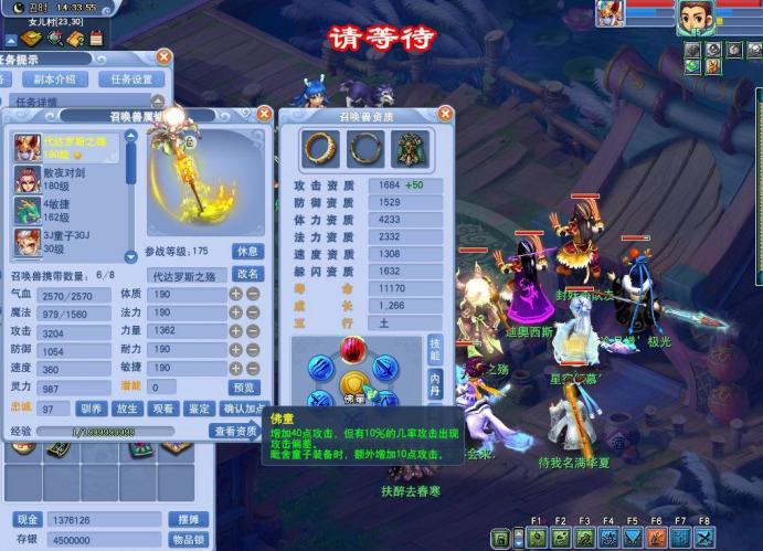 梦幻西游新资料谛听,梦幻西游佛童怎么刷