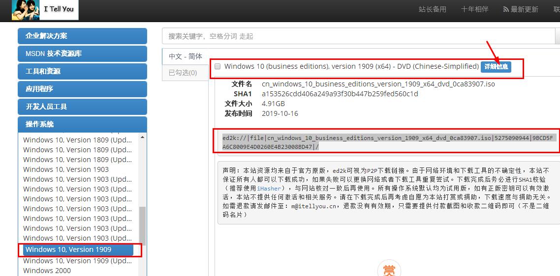 怎样安装win10专业版1909,怎么下载win101909版本