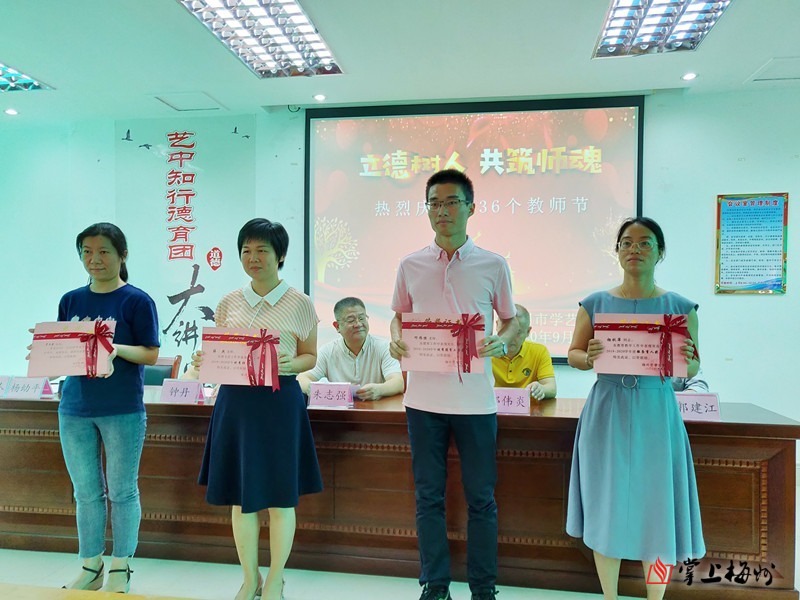 情系桑梓，尊师奖教：学艺中学这场大会仪式感满满