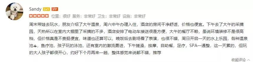 大午酒店选择,大午温泉酒店住宿价目表