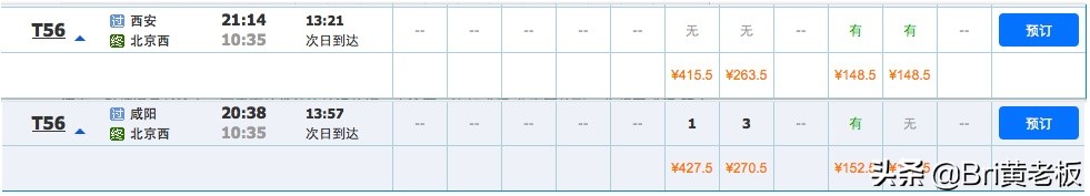 火车票买下铺技巧12306,火车票买下铺技巧