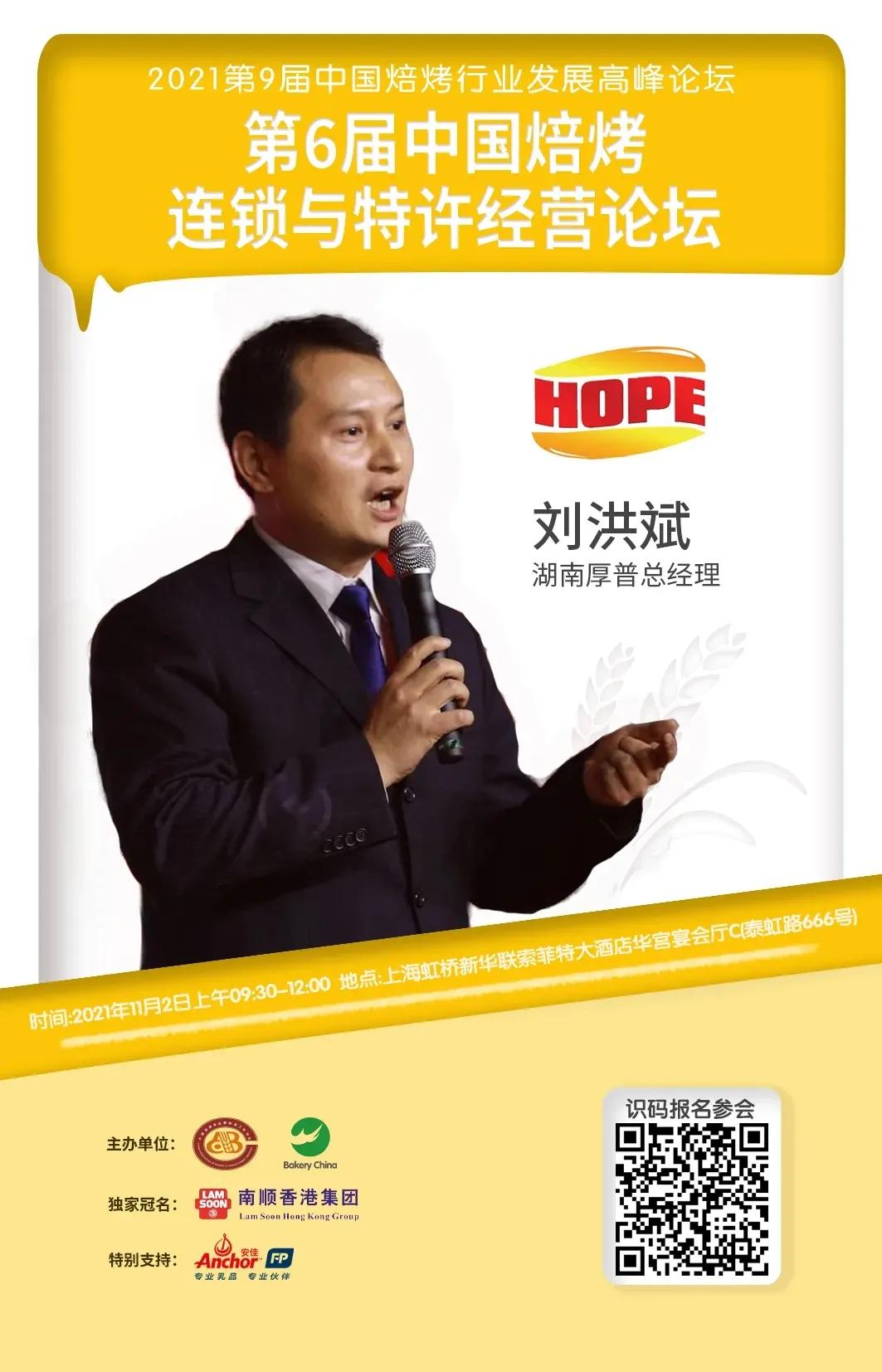 南顺烘焙山东站,南顺烘焙湖南