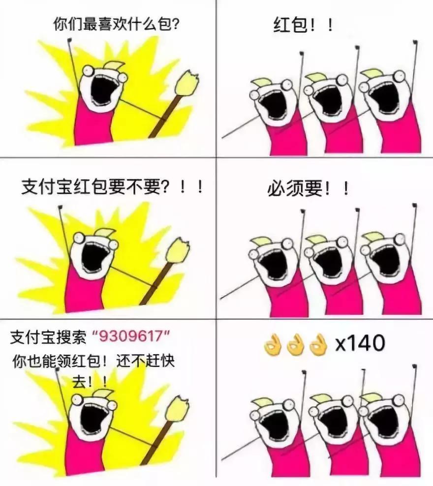 支付宝红包最近有点大文案,支付宝收红包口令文案