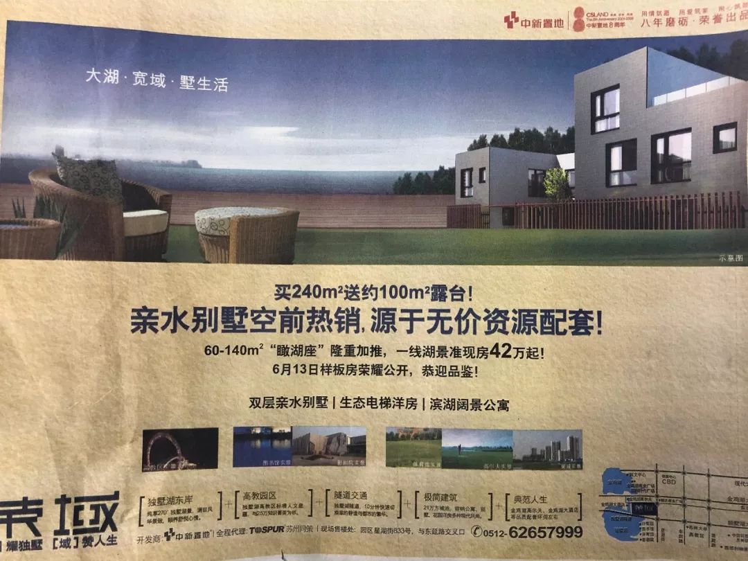 2000年房地产广告价格,2003年房产广告