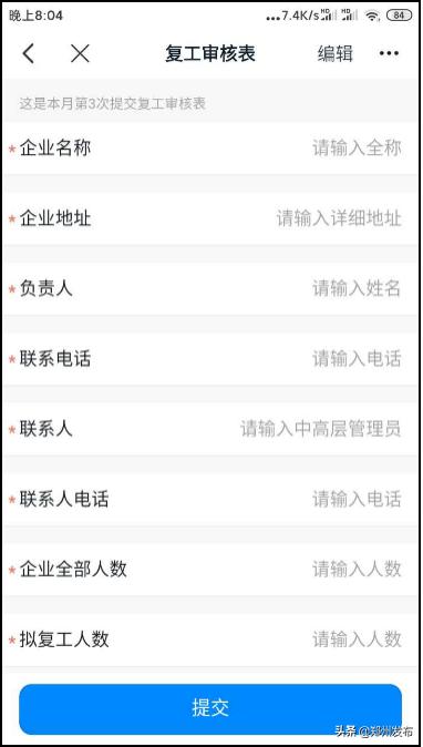 企业员工健康管理系统,员工健康证管理表格