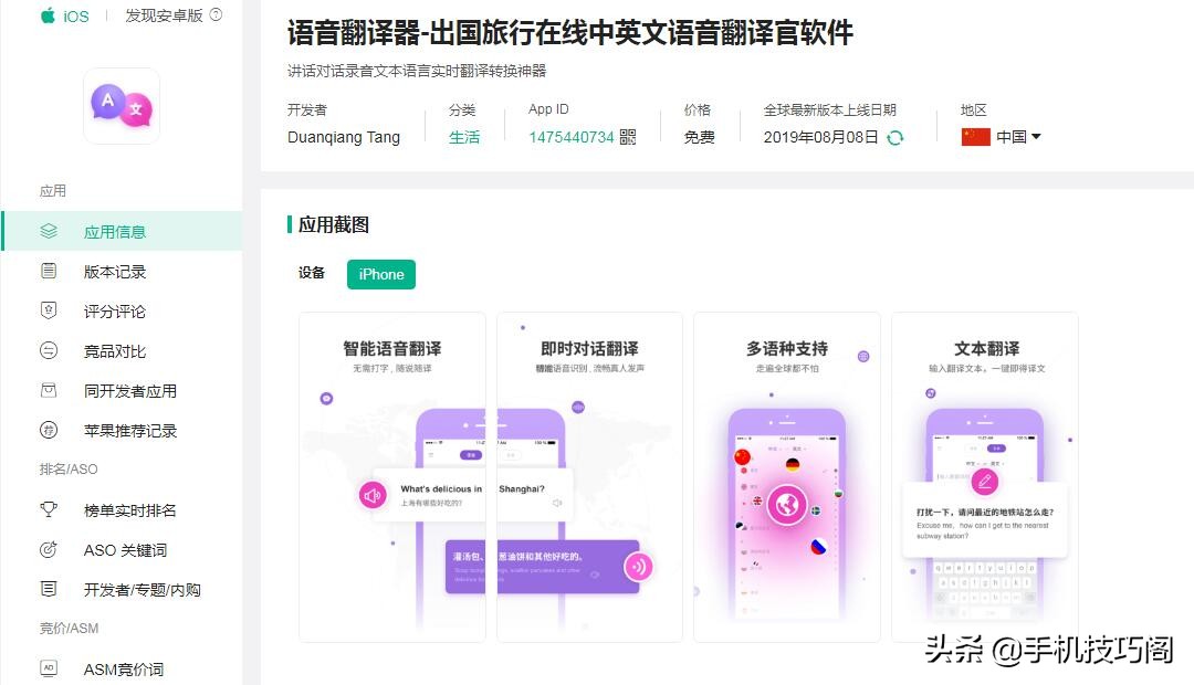 免费外语翻译软件在线使用,出国语音翻译软件哪个准确度高