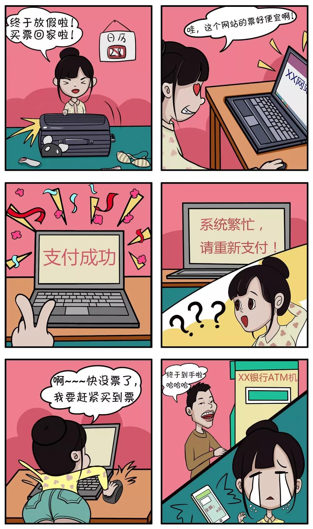 夺宝的套路漫画,一口气看完漫画捏造陷阱