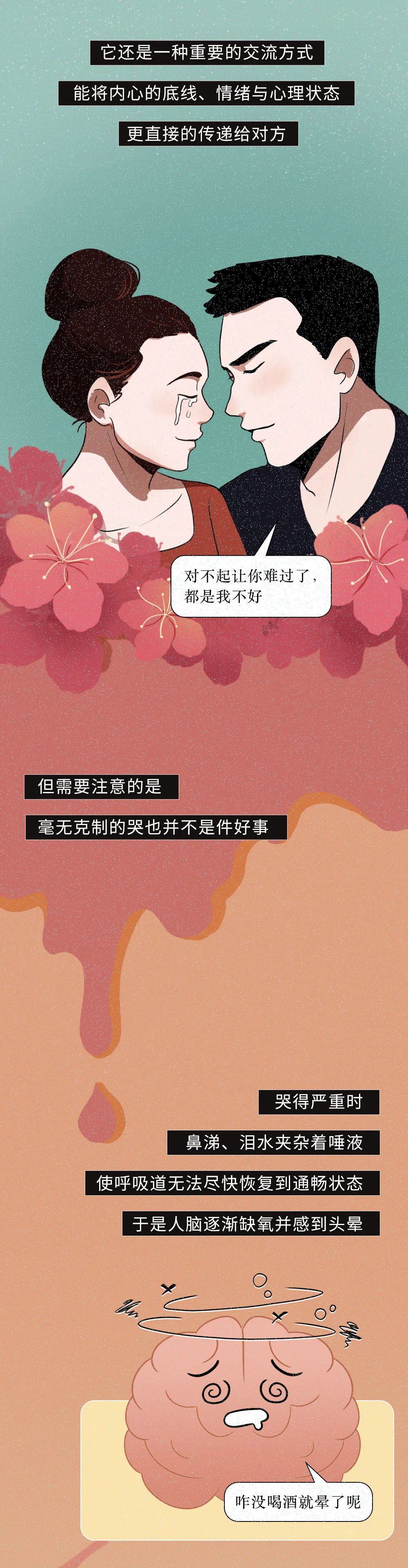 把女朋友气哭了犯法吗,把女友气哭有什么好处