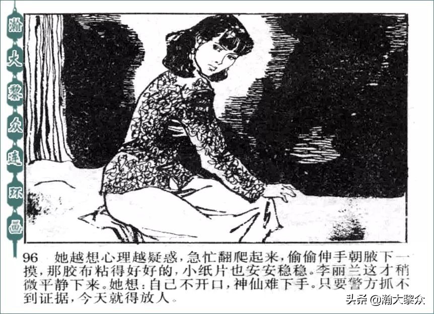 金陵大盗连环画全集,怀旧连环画金陵大盗