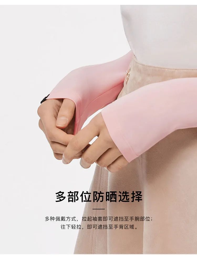 蕉下防晒冰袖爆款第一名,蕉下防晒冰袖top1