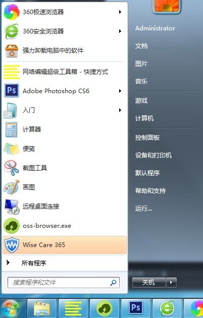 win7怎样打开管理员命令窗口,win7打开窗口动画缓慢