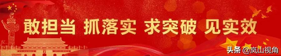 「关注」重要通知！岚山考生快看！