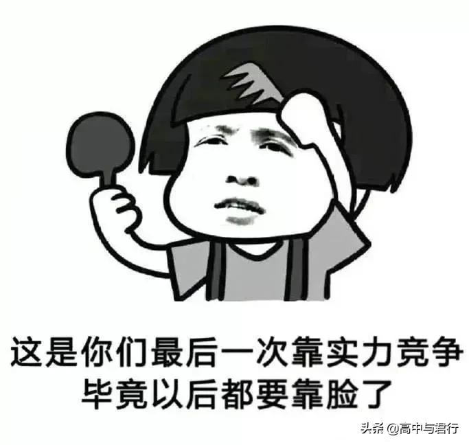 “好好考,不然以后别人壁咚用的墙都是你砌的”