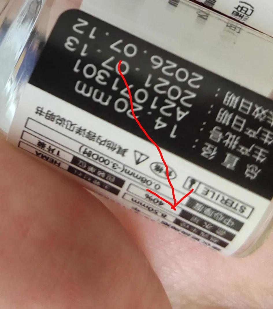 美瞳淘宝怎么买不同度数的,在淘宝买美瞳度数应该降低吗