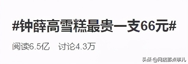 160块钱的雪糕为什么能卖这么贵,天价雪糕卖多少钱一根