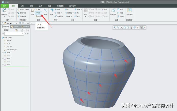 creo阵列教程实例,creo阵列间距计算