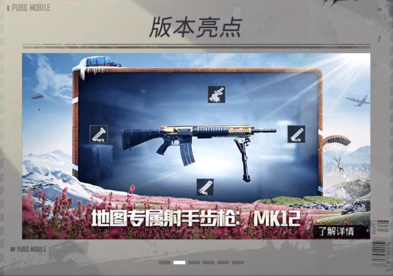 吃鸡雨林地图位置大全,吃鸡地图小地图在哪里