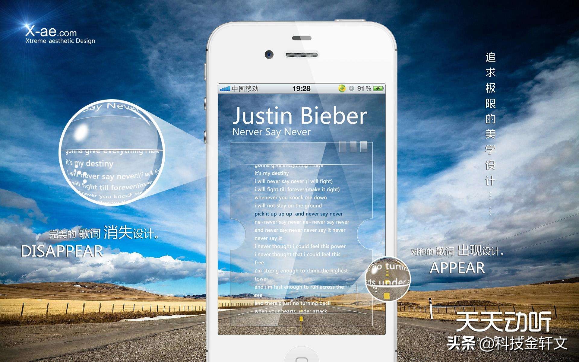 曾经用户过亿风靡全球,曾经的天天动听软件