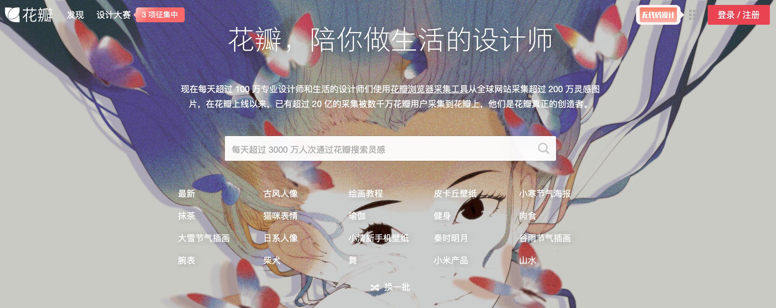 做海报用什么软件最好免费的,100个优秀海报设计案例