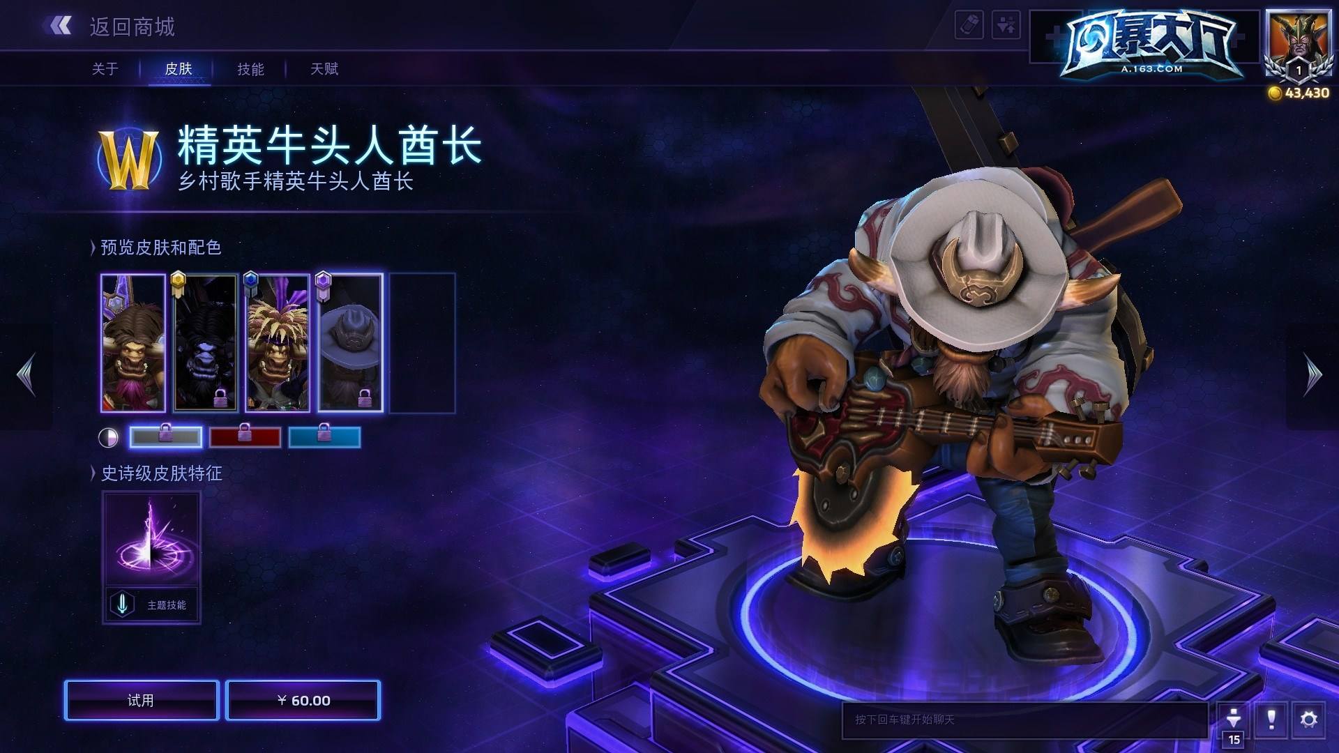 lol换肤一直被封号,lol换肤软件封号概率大吗