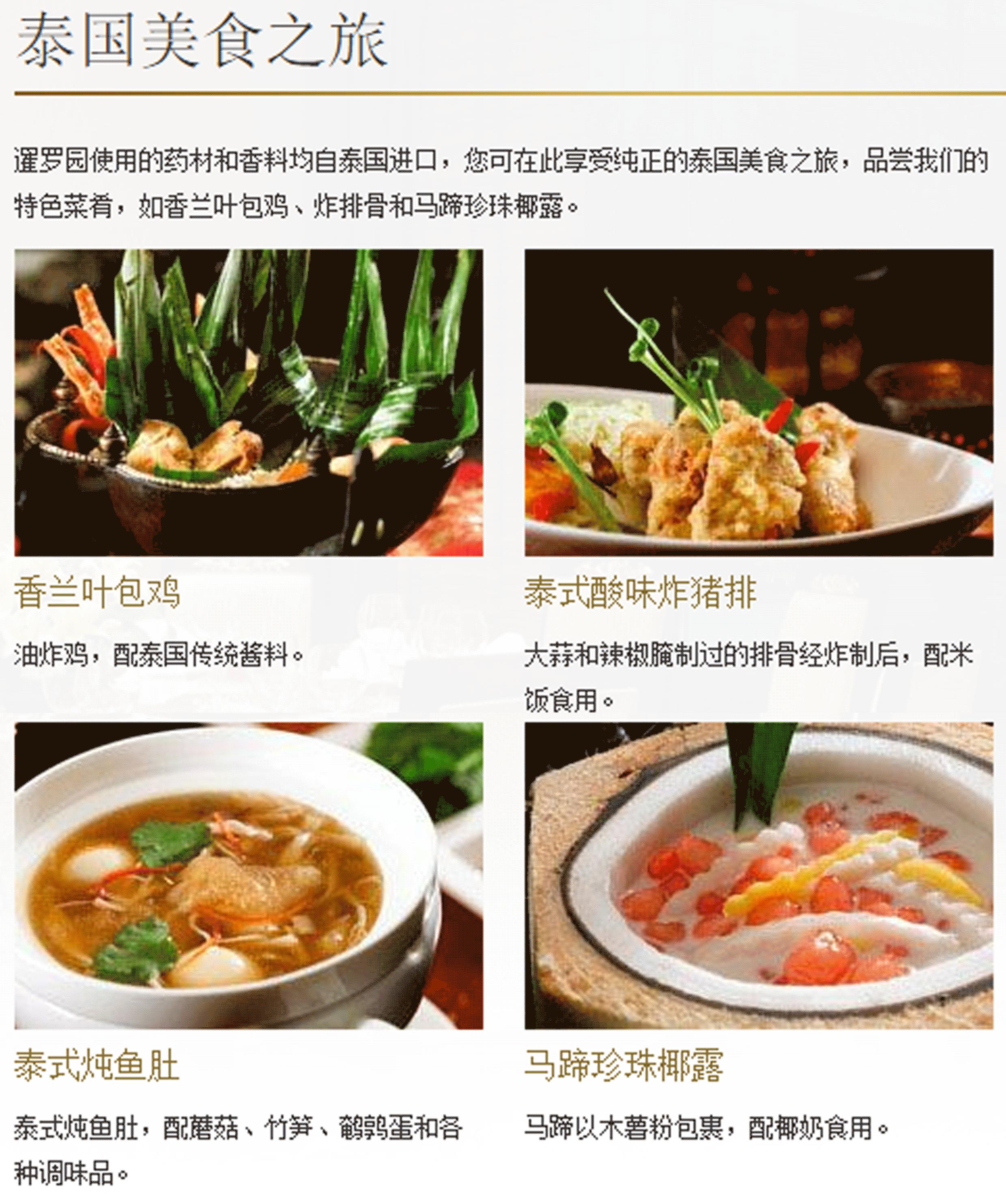 西安香格里拉酒店陕西厅,西安香格里拉大酒店图片大全