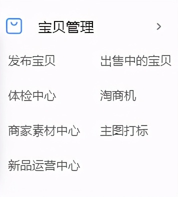 如何快速熟悉天猫后台,天猫商家后台登录入口