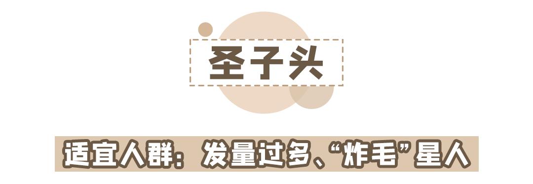 是时候换发型了,适合秋冬的减龄免打理发型