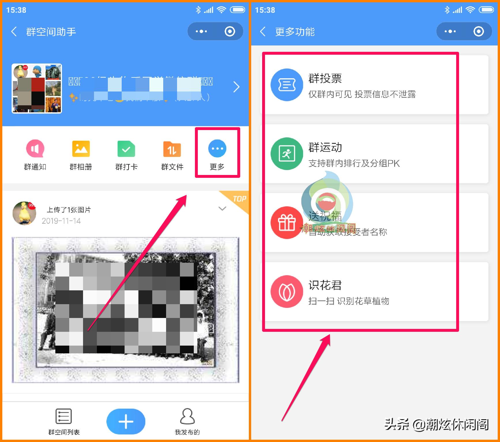 如何创建微信群空间,如何创建微信群和群名