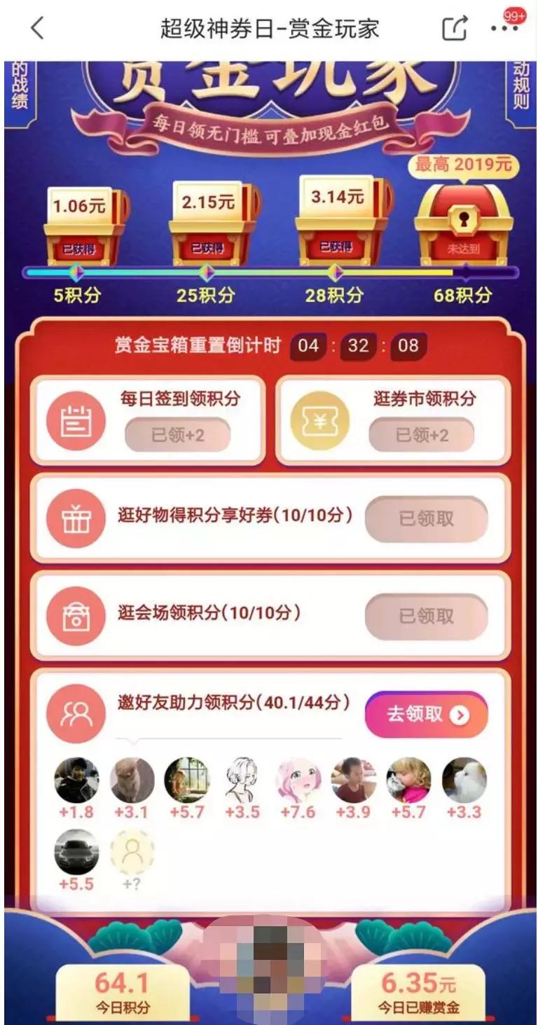 这类红包被微信“屏蔽”!网易云音乐等也无法分享了?