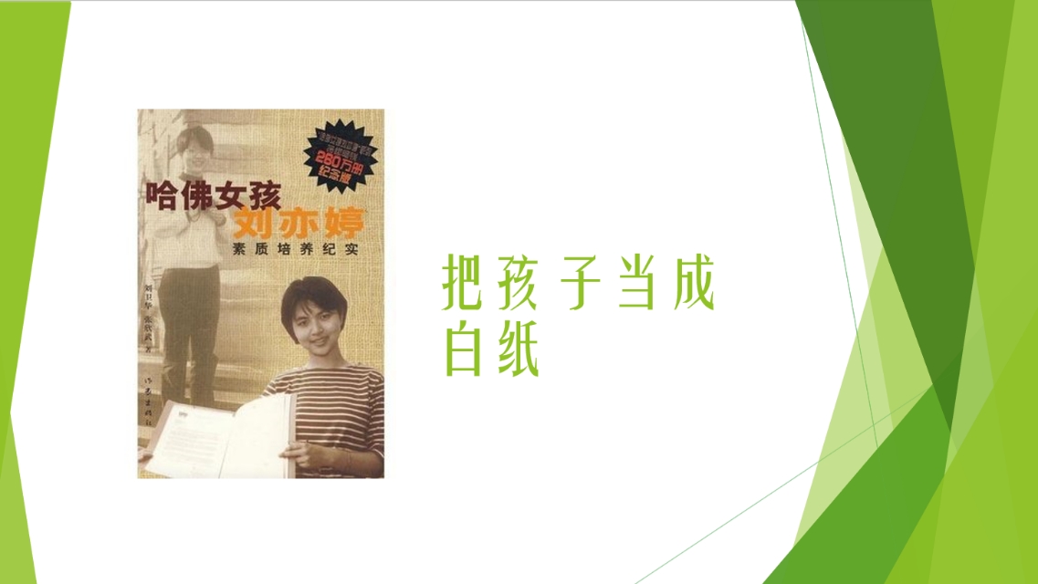 【芭学园幸福家长沙龙】温暖启动第1期回顾