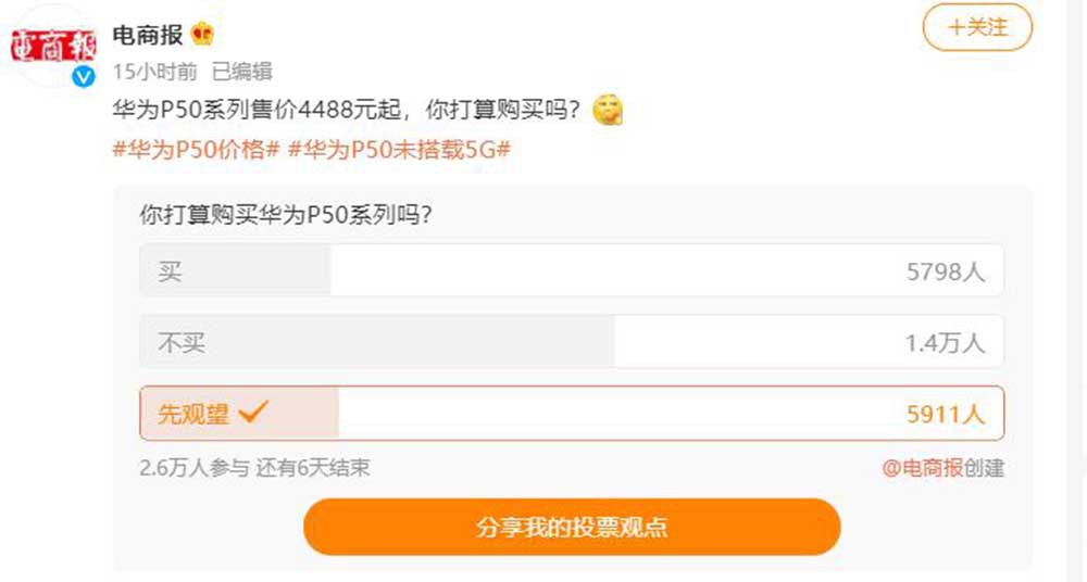 华为P50质量到底怎么样能用几年,华为p50与oppofindx3pro哪个好