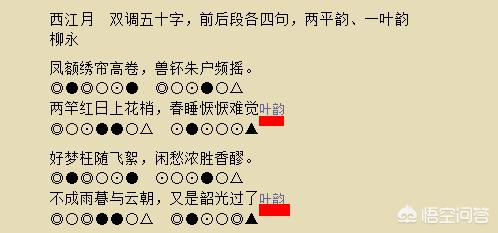 填词的押韵和平仄,押韵重要还是平仄重要