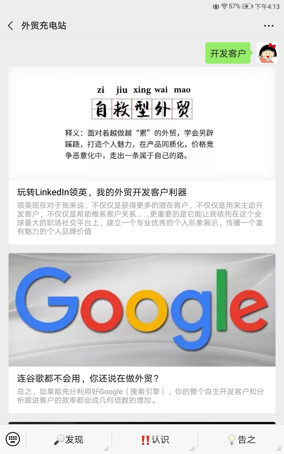 外贸充电站提醒：圣诞节前做好这些事情，能让你的订单翻倍？