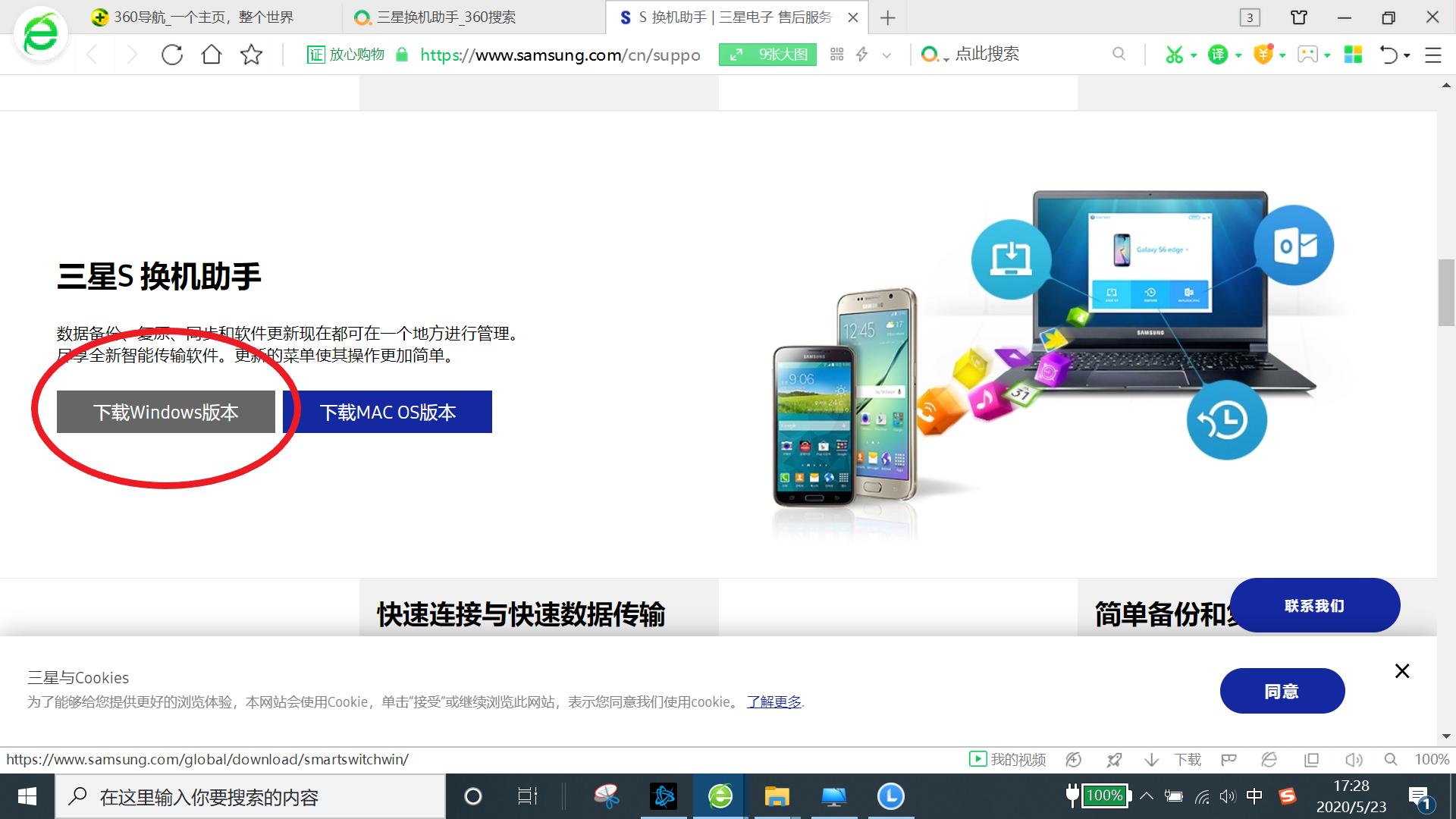 三星手机电脑备份,三星手机恢复出厂设置前怎么备份