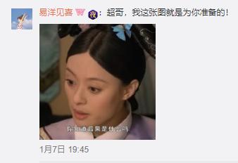 邓超吐槽林心如,邓超深夜吐槽