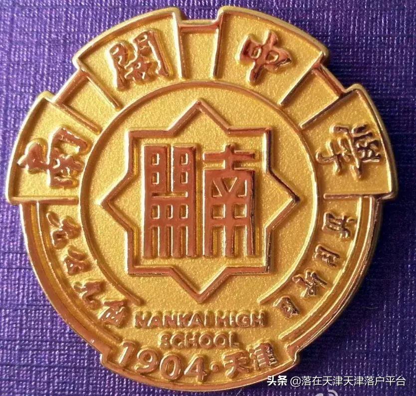 南开中学天津介绍,南开中学一览