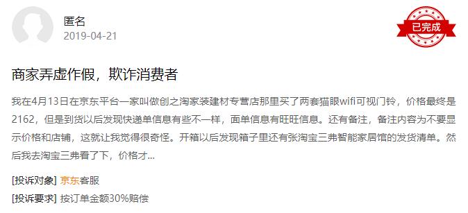 618店铺打假,618商家套路