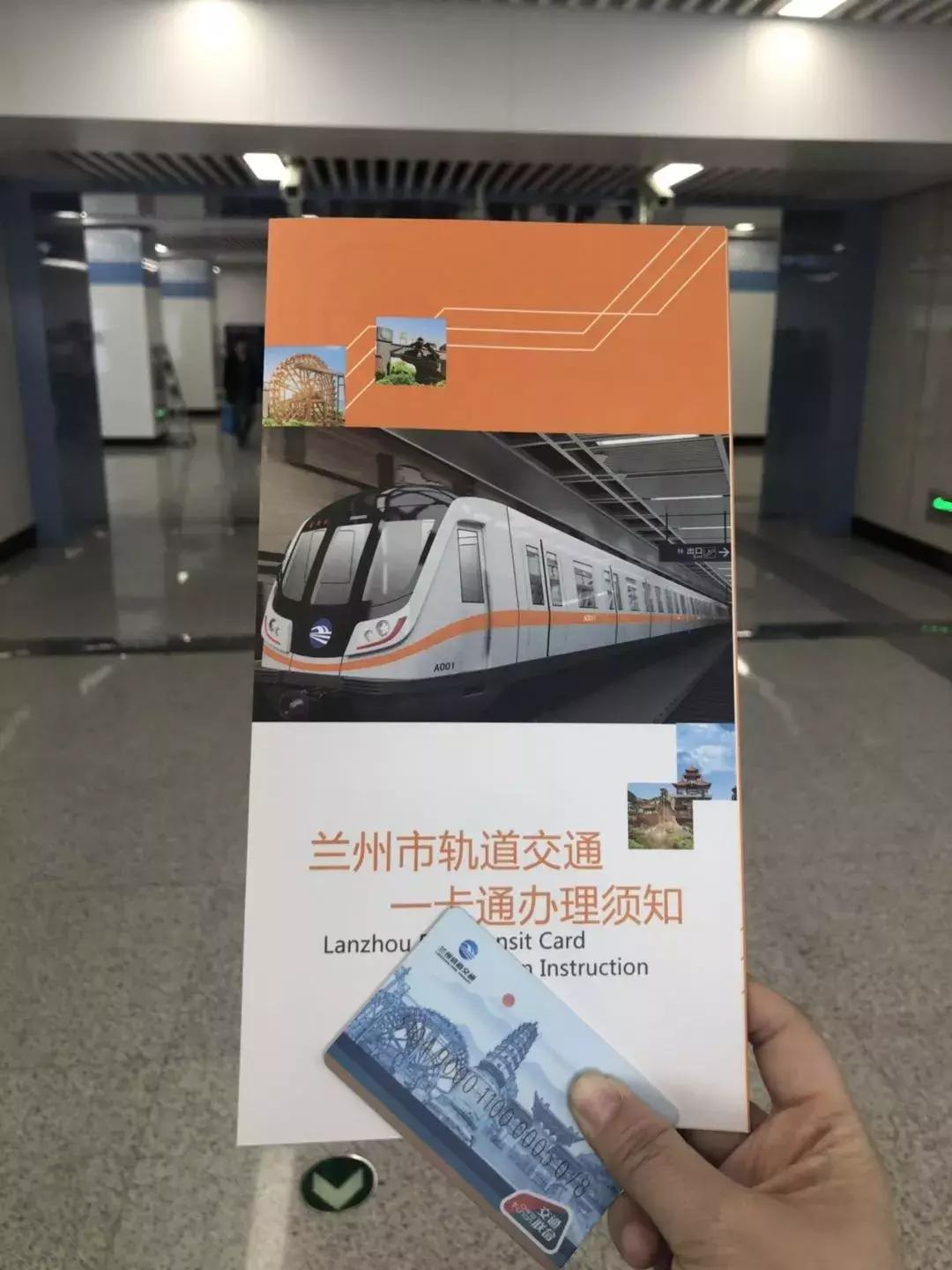 兰州地铁乘车卡怎么办理,兰州乘坐地铁流程教学视频