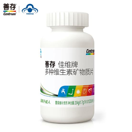 善存多元维生素一天吃几片,善存复合维生素每天一片