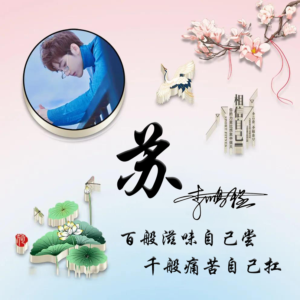 用你的姓名做专属头像,用你的名字做头像图片大全