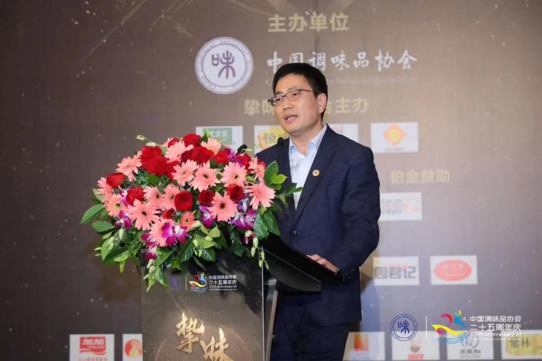全国调味品产业大会,2020中国调味品行业总裁高峰论坛