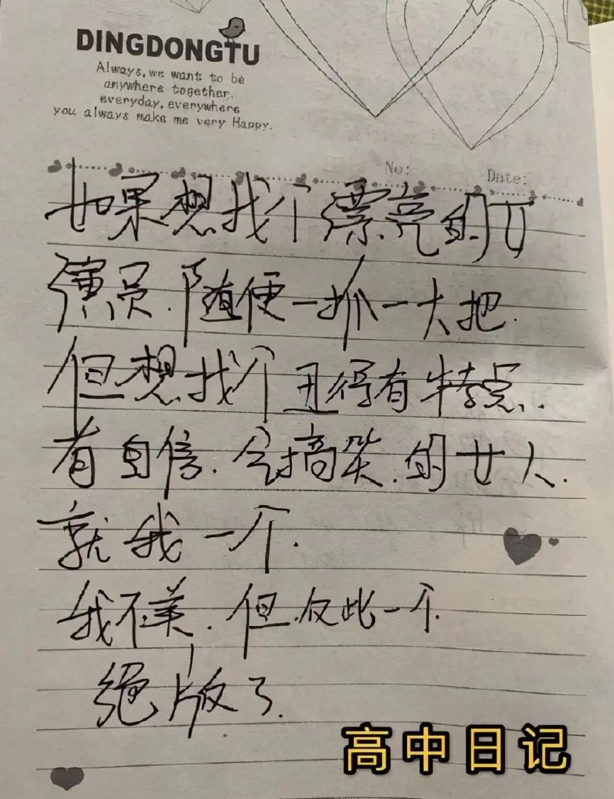 辣目洋子演员请就位总决赛,演员请就位第二季尔冬升点评洋子