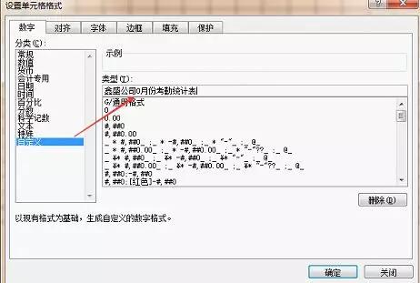 智能考勤表excel,excel自动考勤表全套制作教程