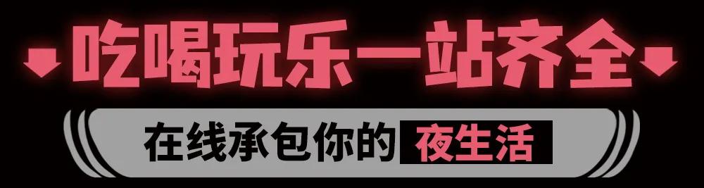 藏在新桥的宝藏夜市，邀你一起狂欢开学季