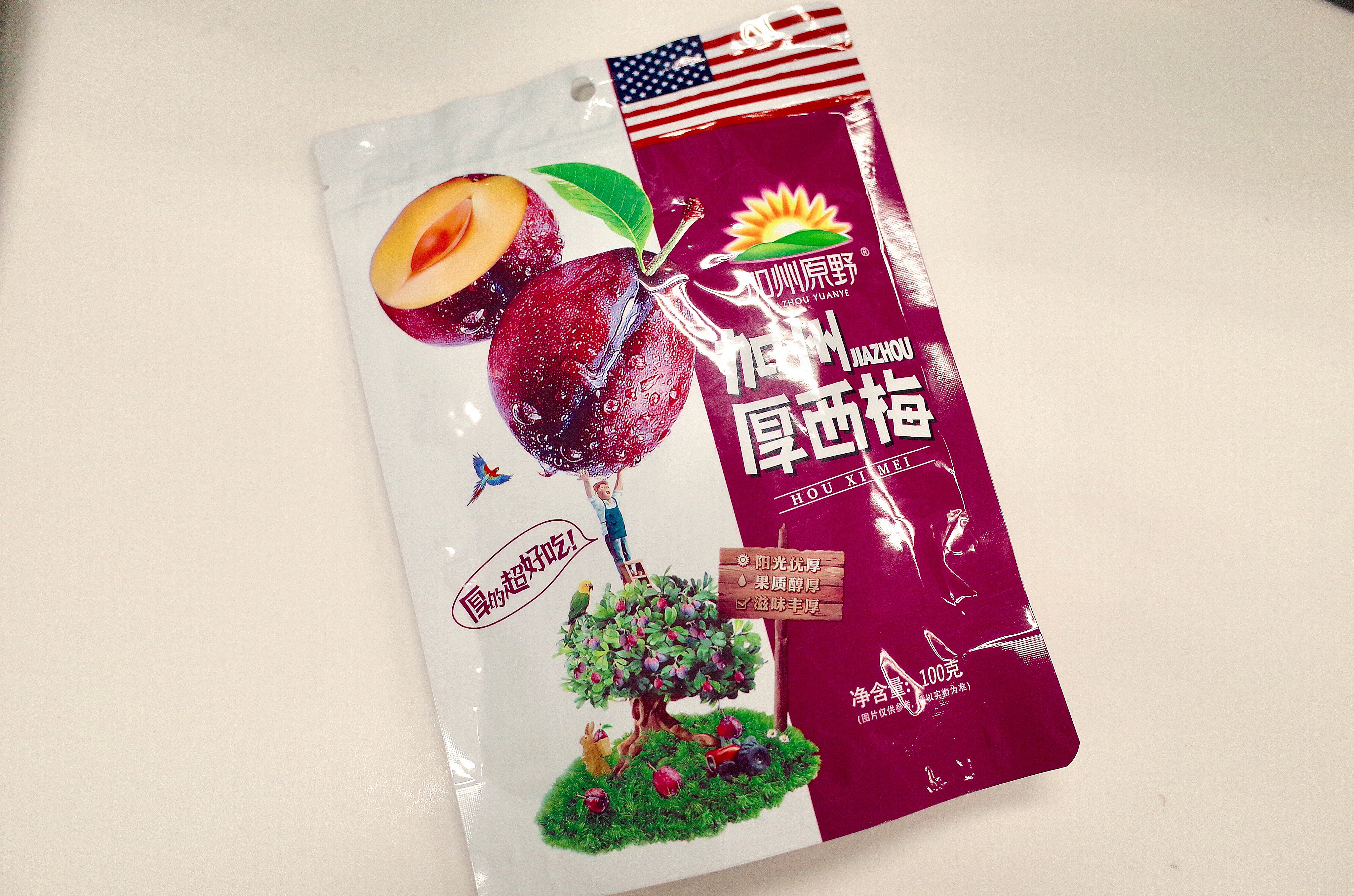 好吃的梅来啦，赶紧收藏九款超好吃的梅梅！