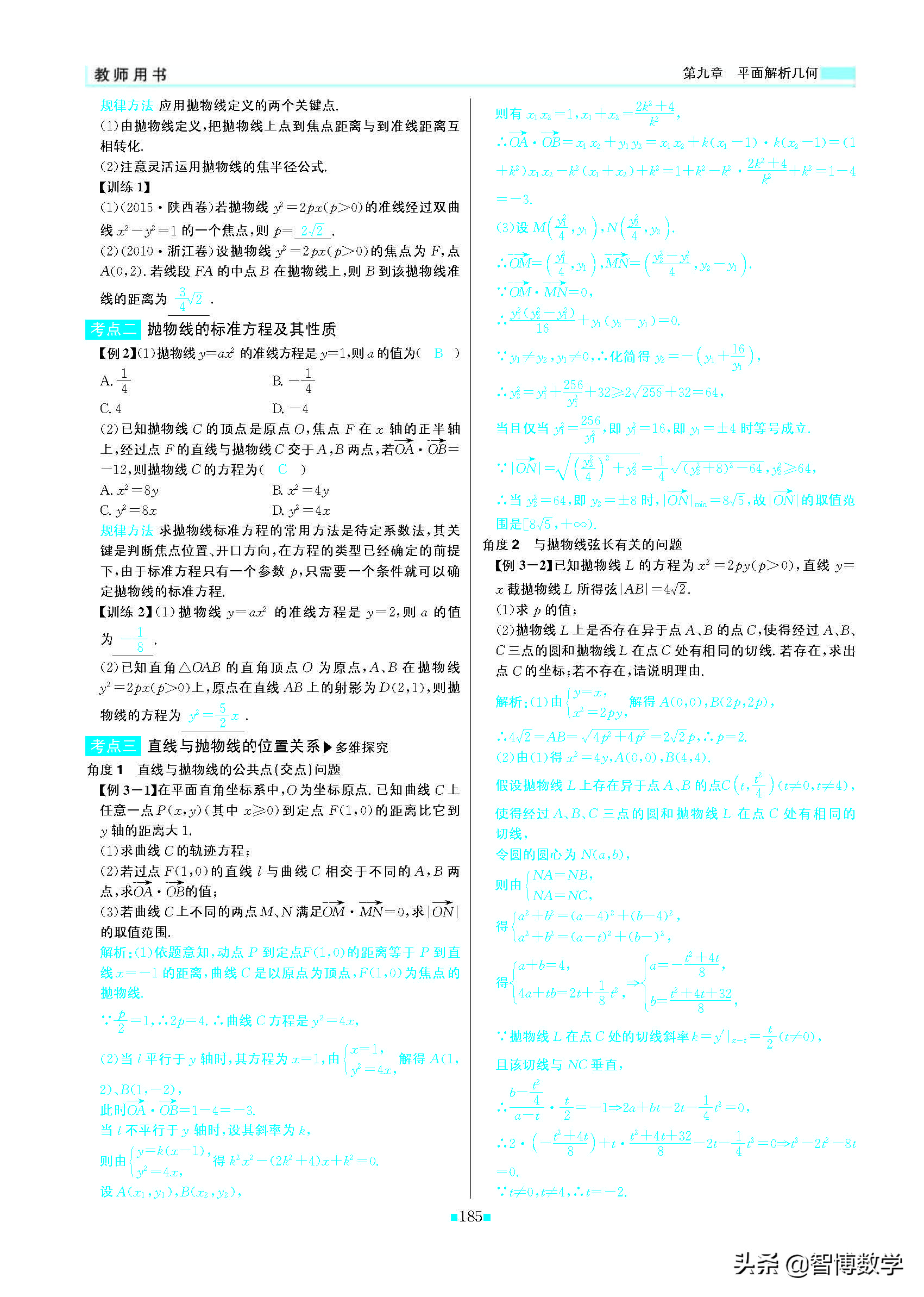 轻巧夺冠课堂直播教辅,北师大版七年级数学轻巧夺冠答案