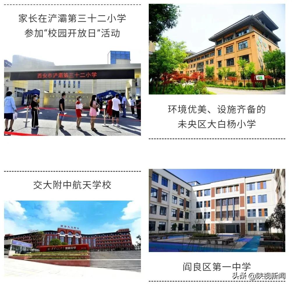西安市幼升小怎么摇号,西安市幼升小如何摇号