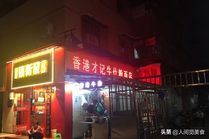 香港大叔广东牛杂,香港大叔卖煲仔饭